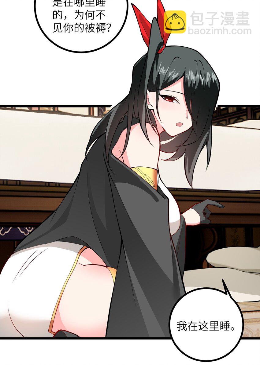 107 不喜欢我却想和我双修？(1/2)-第107话