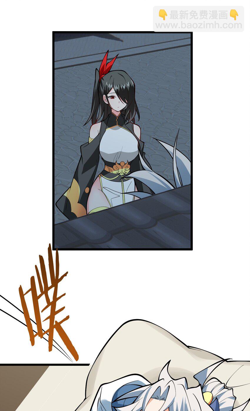 107 不喜欢我却想和我双修？(1/2)-第107话