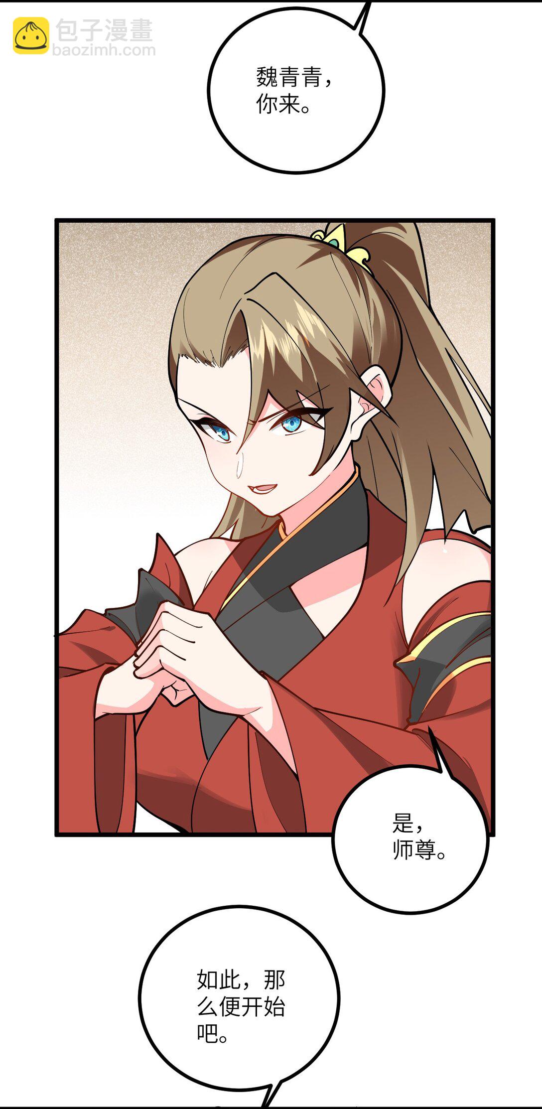 109 要不你们师徒两个一起上？(1/2)-第109话