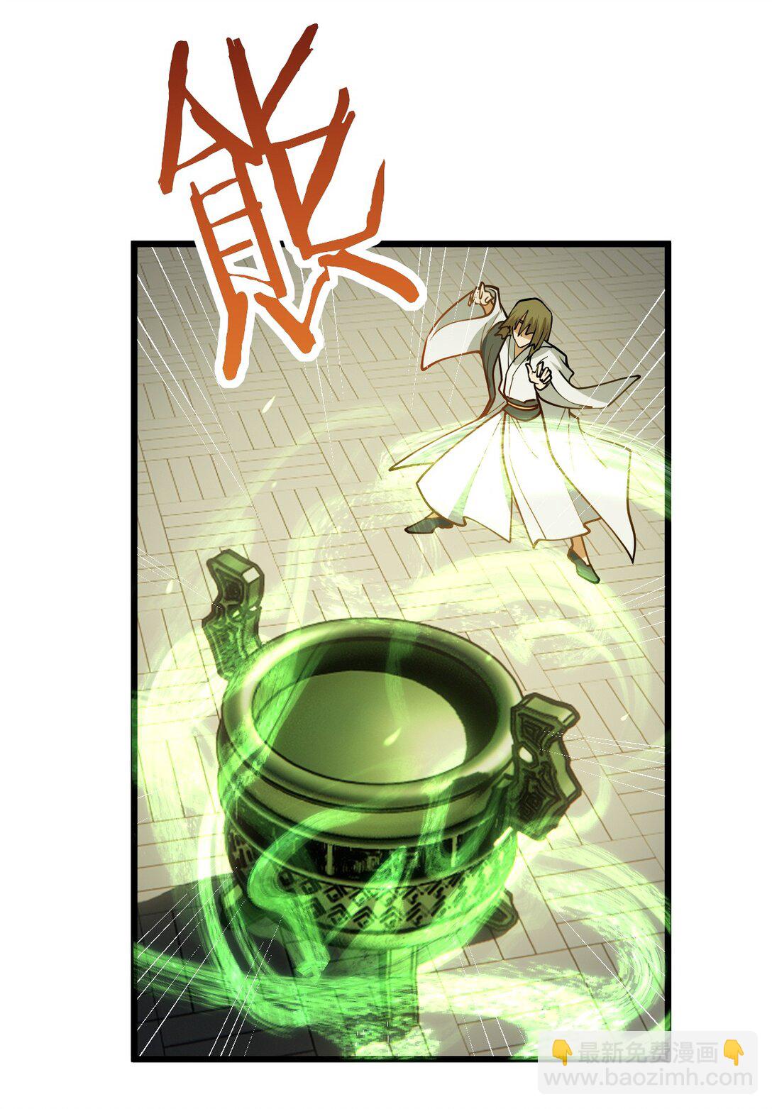 109 要不你们师徒两个一起上？(1/2)-第109话