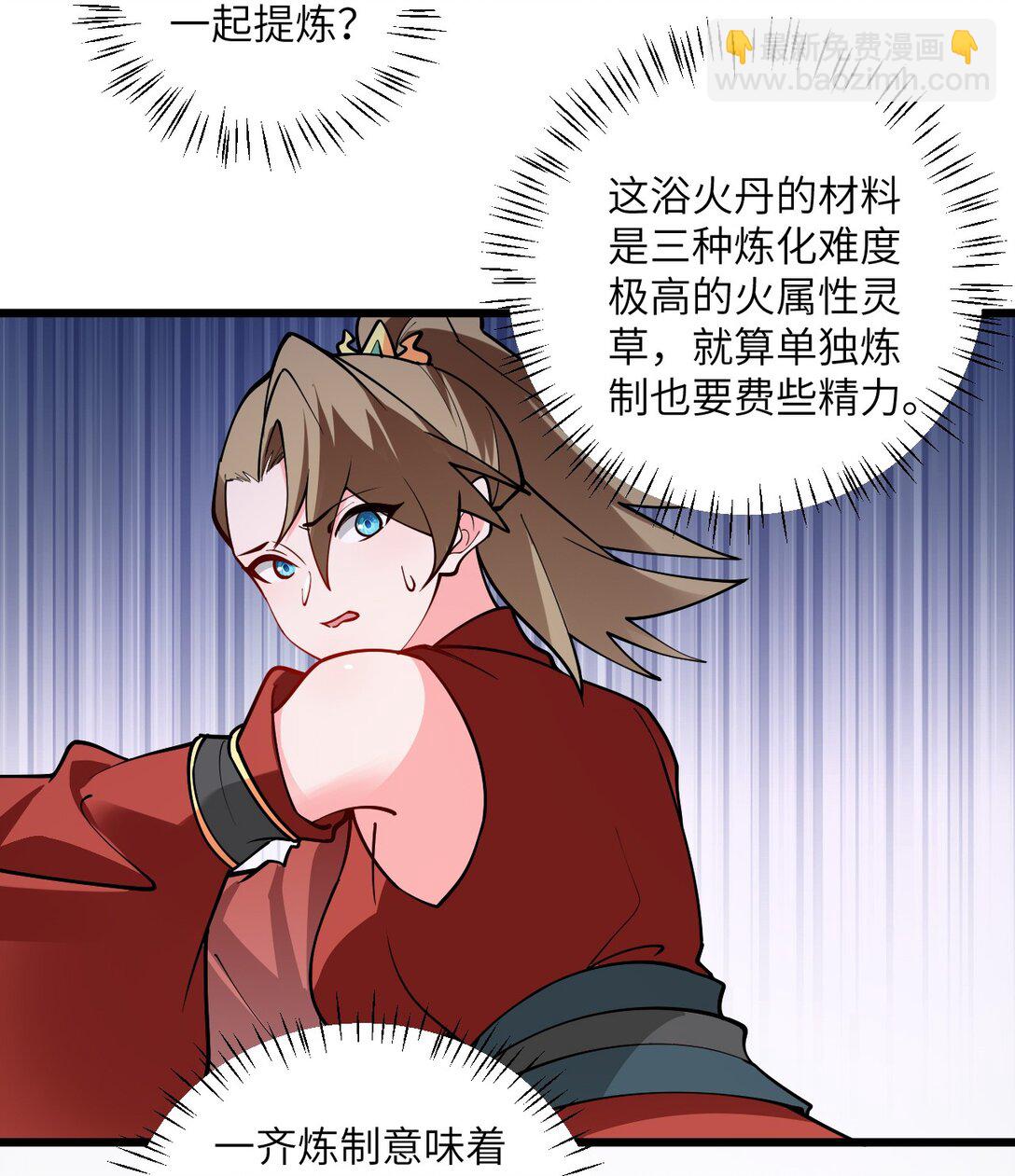 109 要不你们师徒两个一起上？(1/2)-第109话