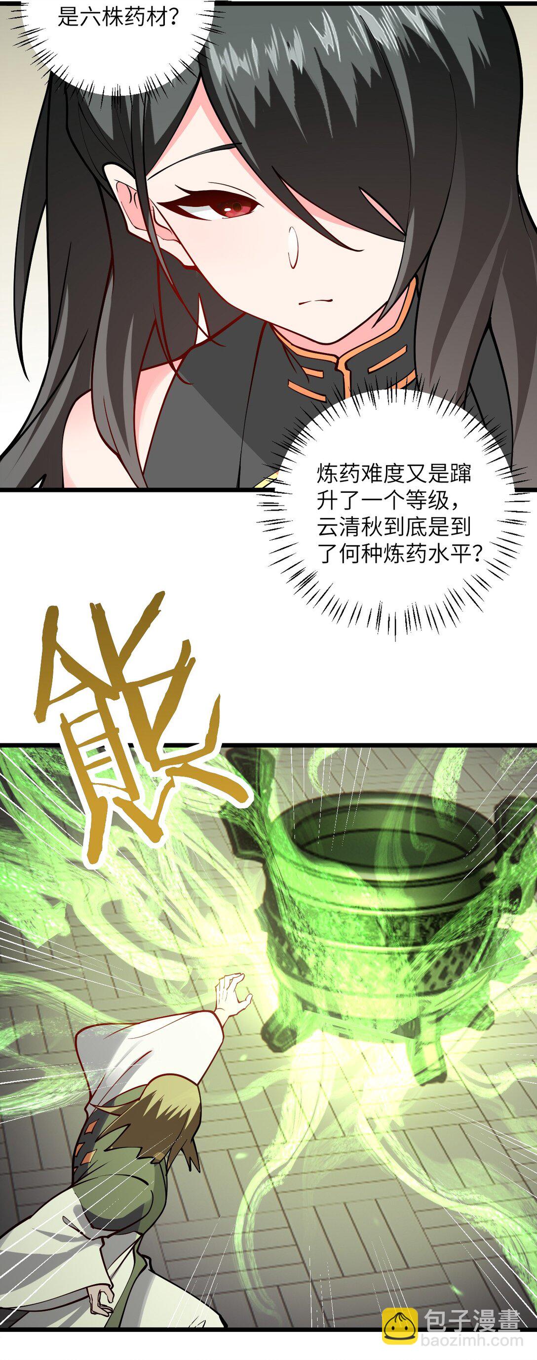 109 要不你们师徒两个一起上？(1/2)-第109话