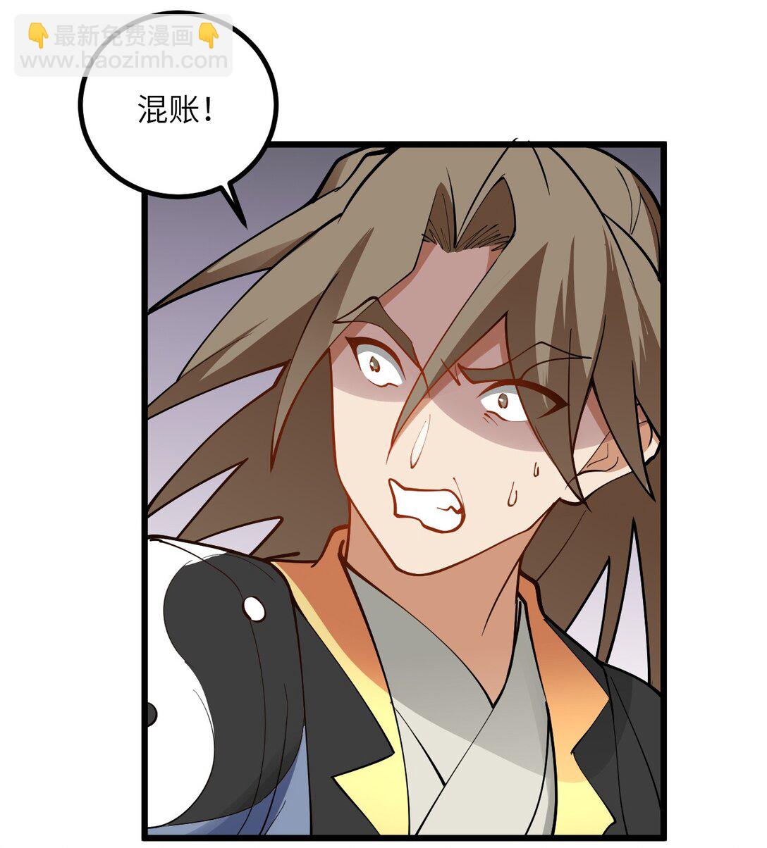 109 要不你们师徒两个一起上？(1/2)-第109话