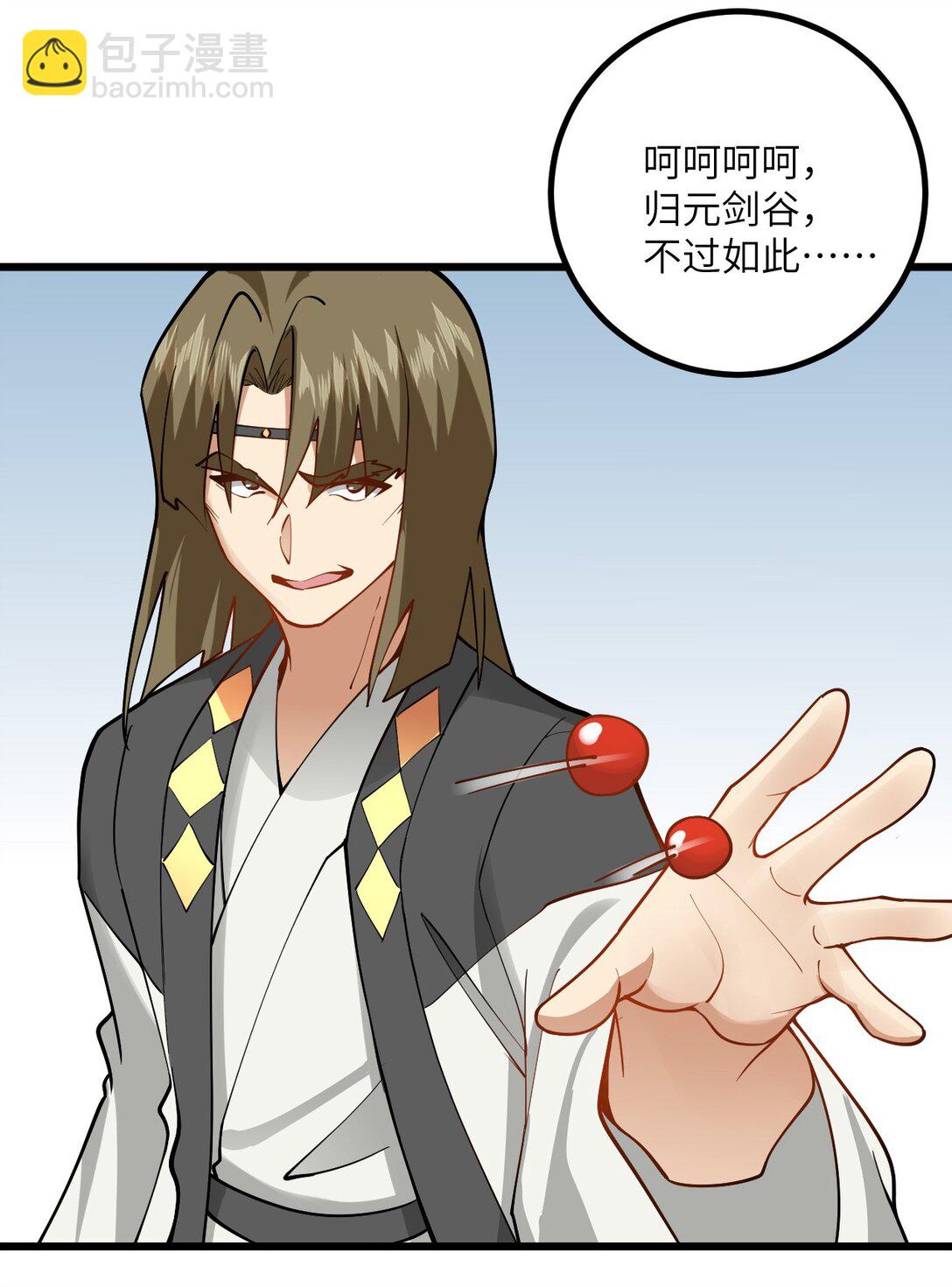 109 要不你们师徒两个一起上？(1/2)-第109话