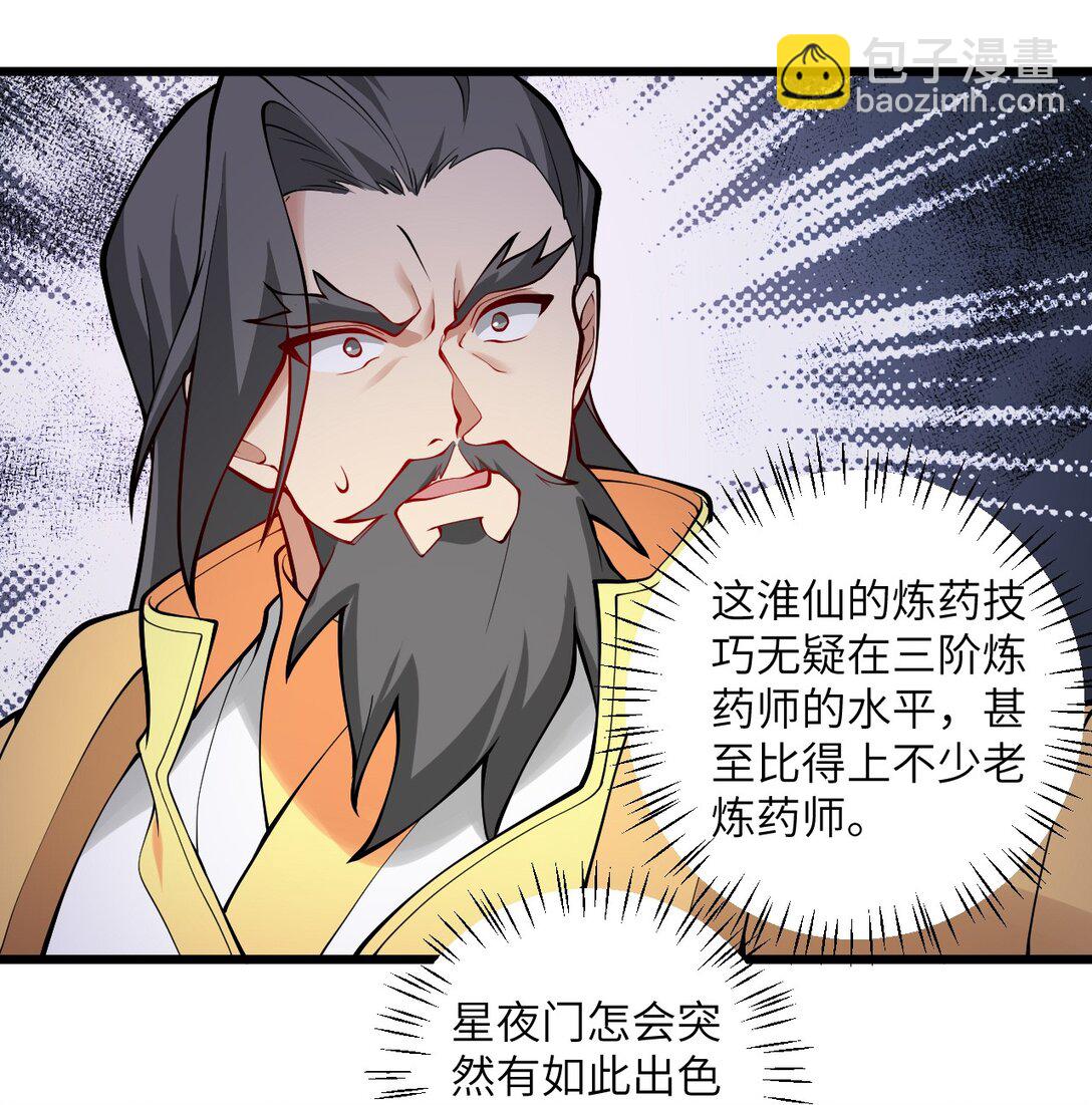 109 要不你们师徒两个一起上？(1/2)-第109话