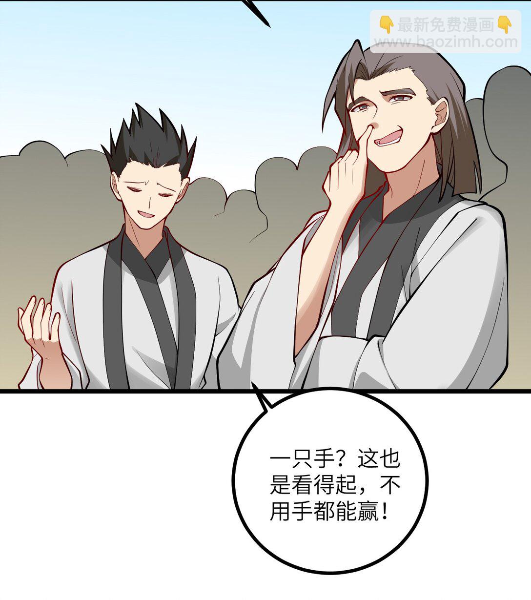 109 要不你们师徒两个一起上？(1/2)-第109话