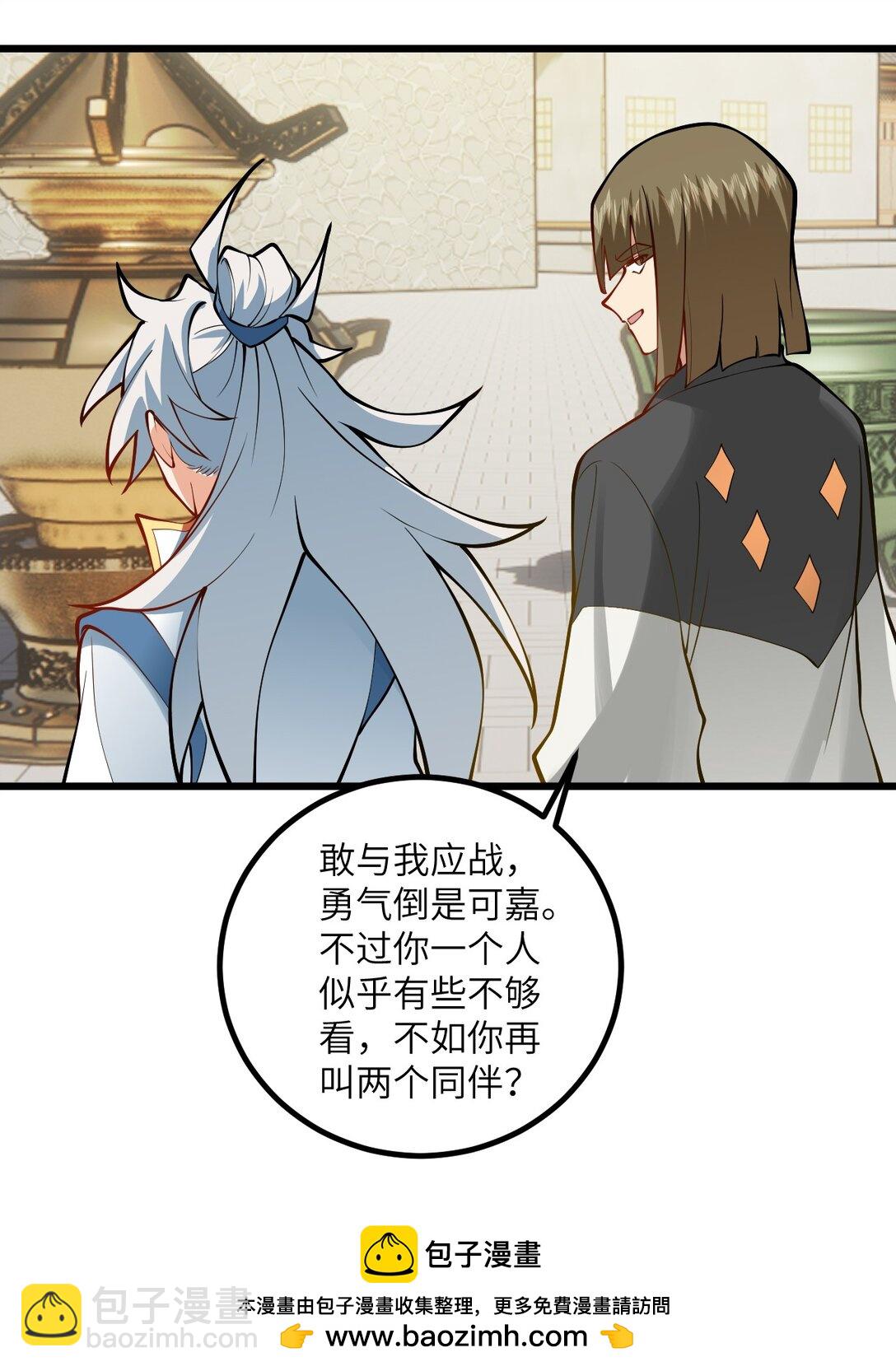 109 要不你们师徒两个一起上？(1/2)-第109话