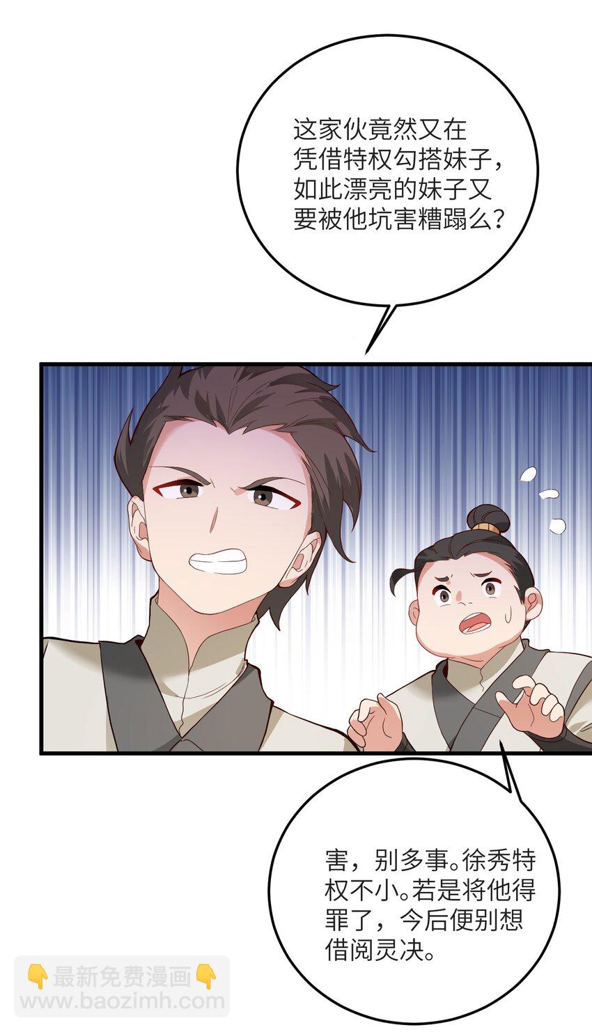 013 不就是打个架么(1/2)-第13话