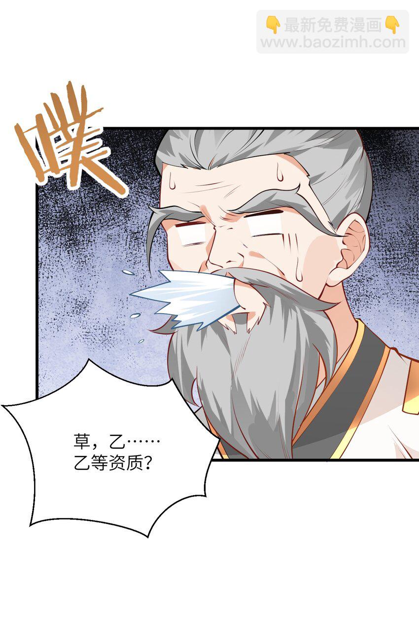 015 隐藏修为！(1/2)-第15话