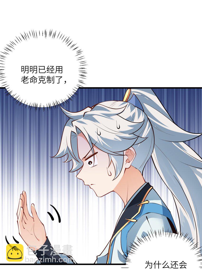 015 隐藏修为！(1/2)-第15话