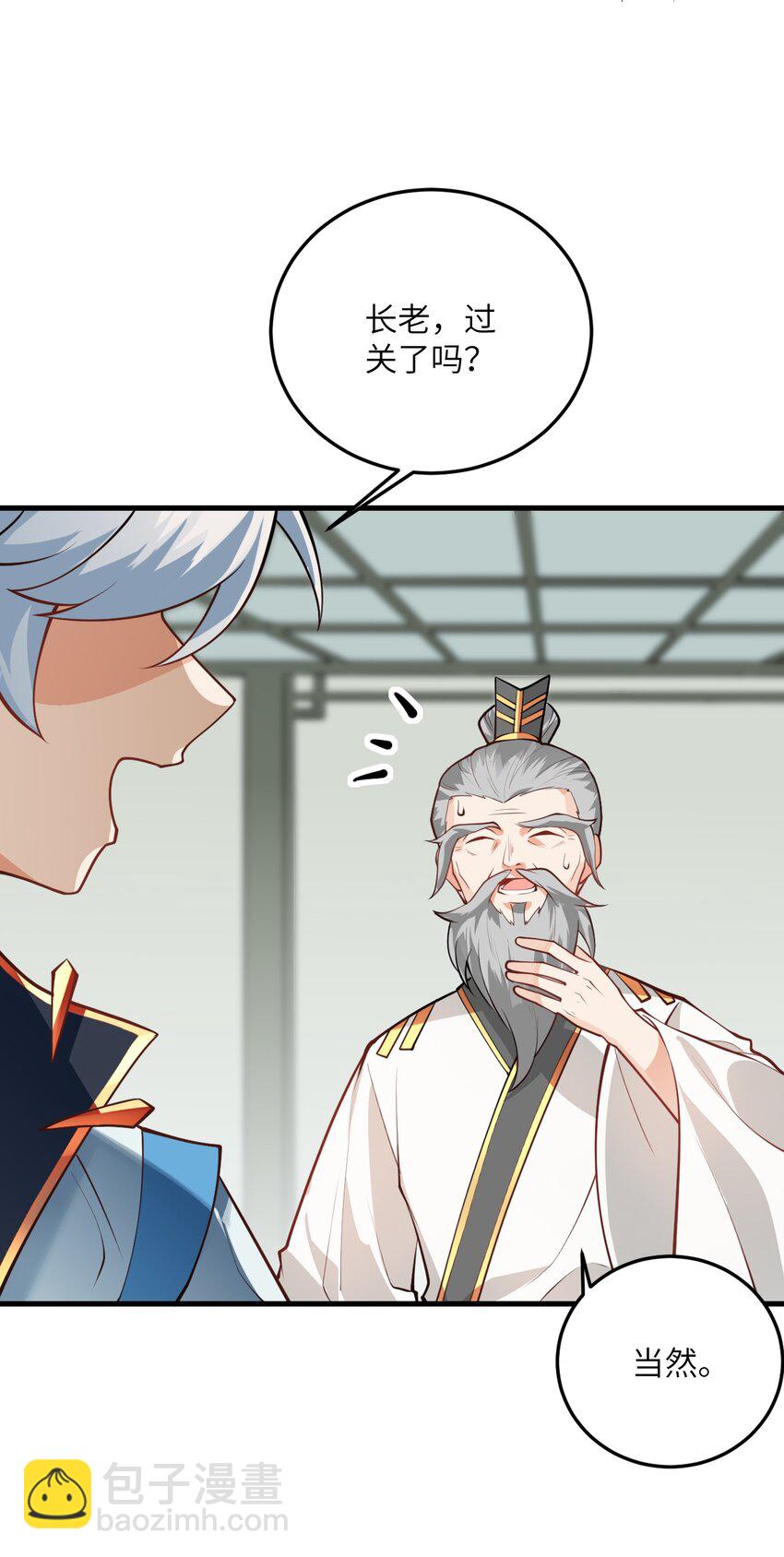 015 隐藏修为！(1/2)-第15话