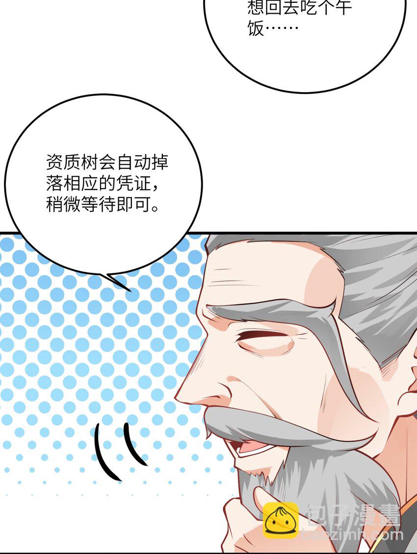 015 隐藏修为！(1/2)-第15话