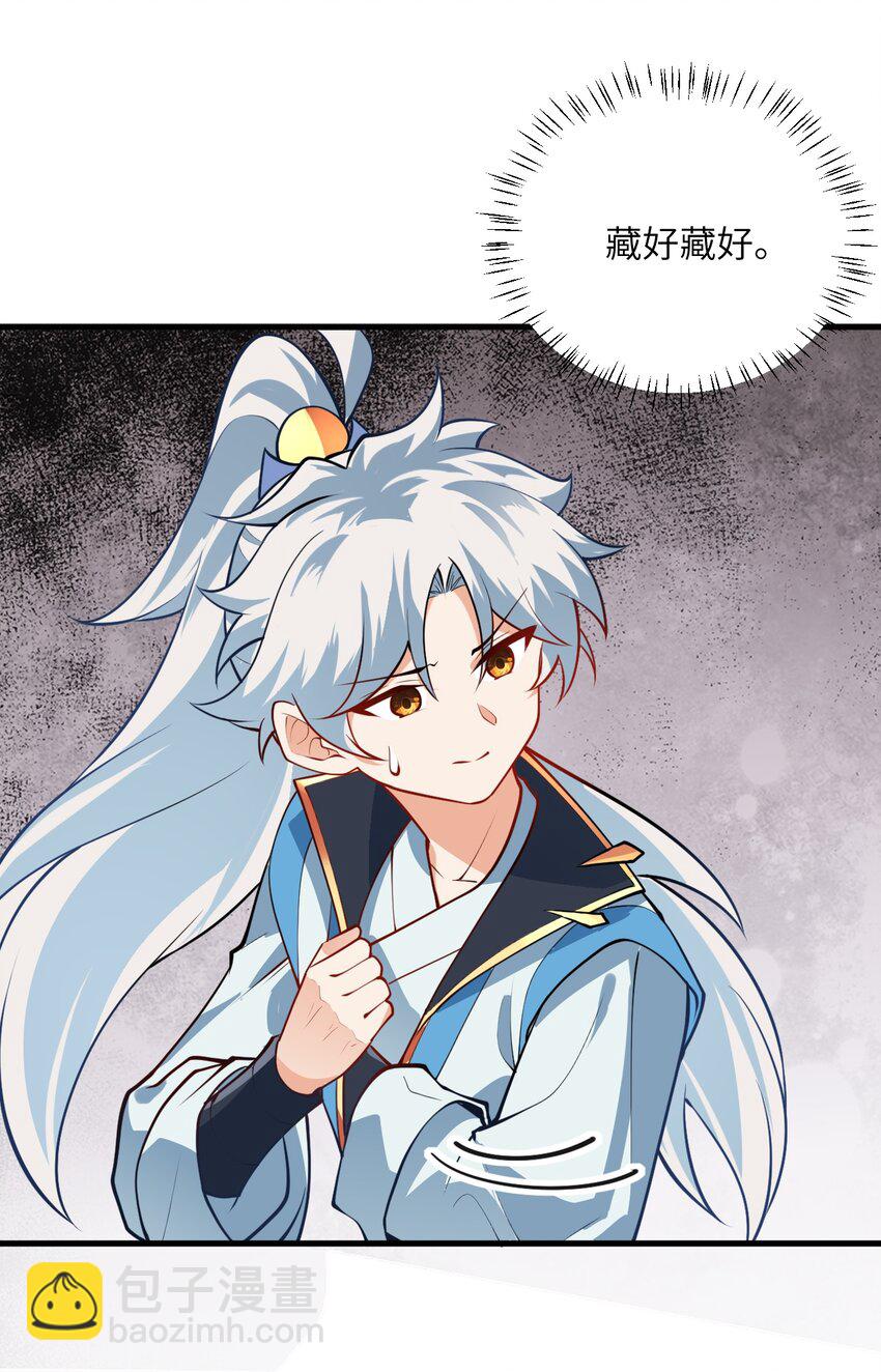 015 隐藏修为！(1/2)-第15话