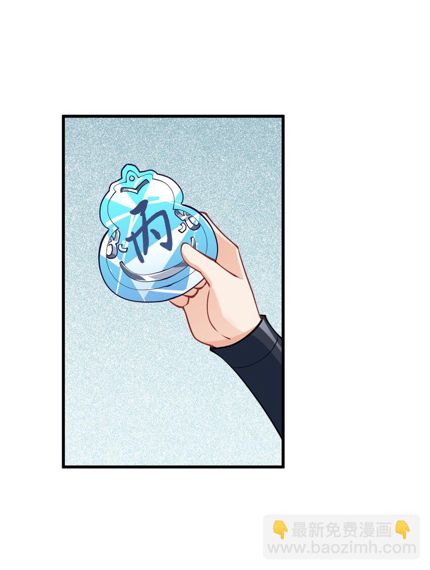 015 隐藏修为！(1/2)-第15话