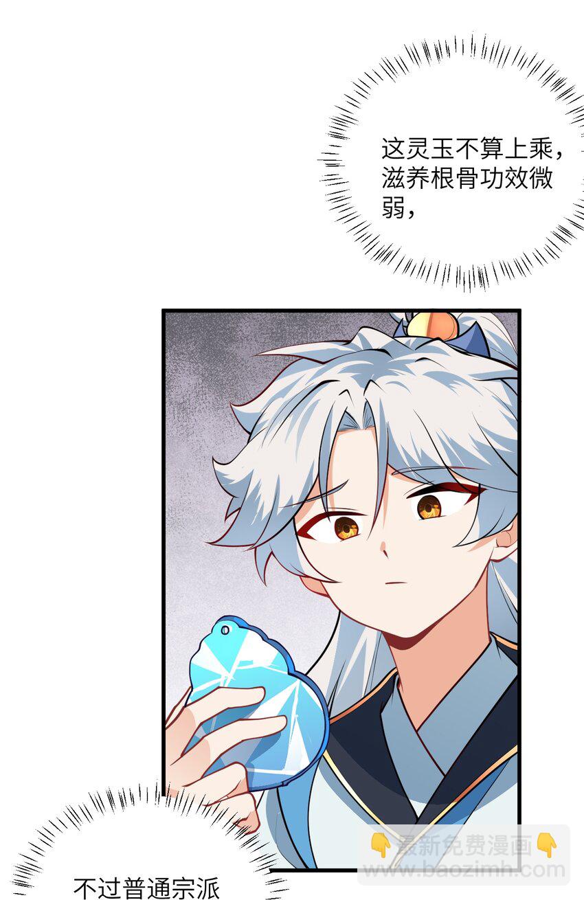 015 隐藏修为！(1/2)-第15话