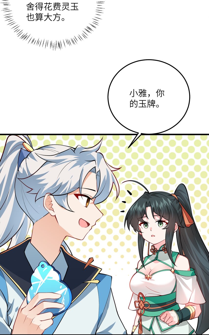 015 隐藏修为！(1/2)-第15话