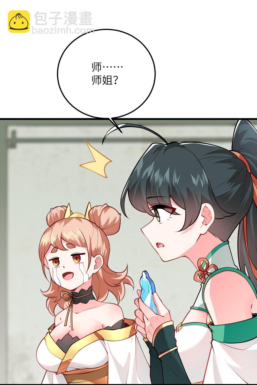 015 隐藏修为！(1/2)-第15话