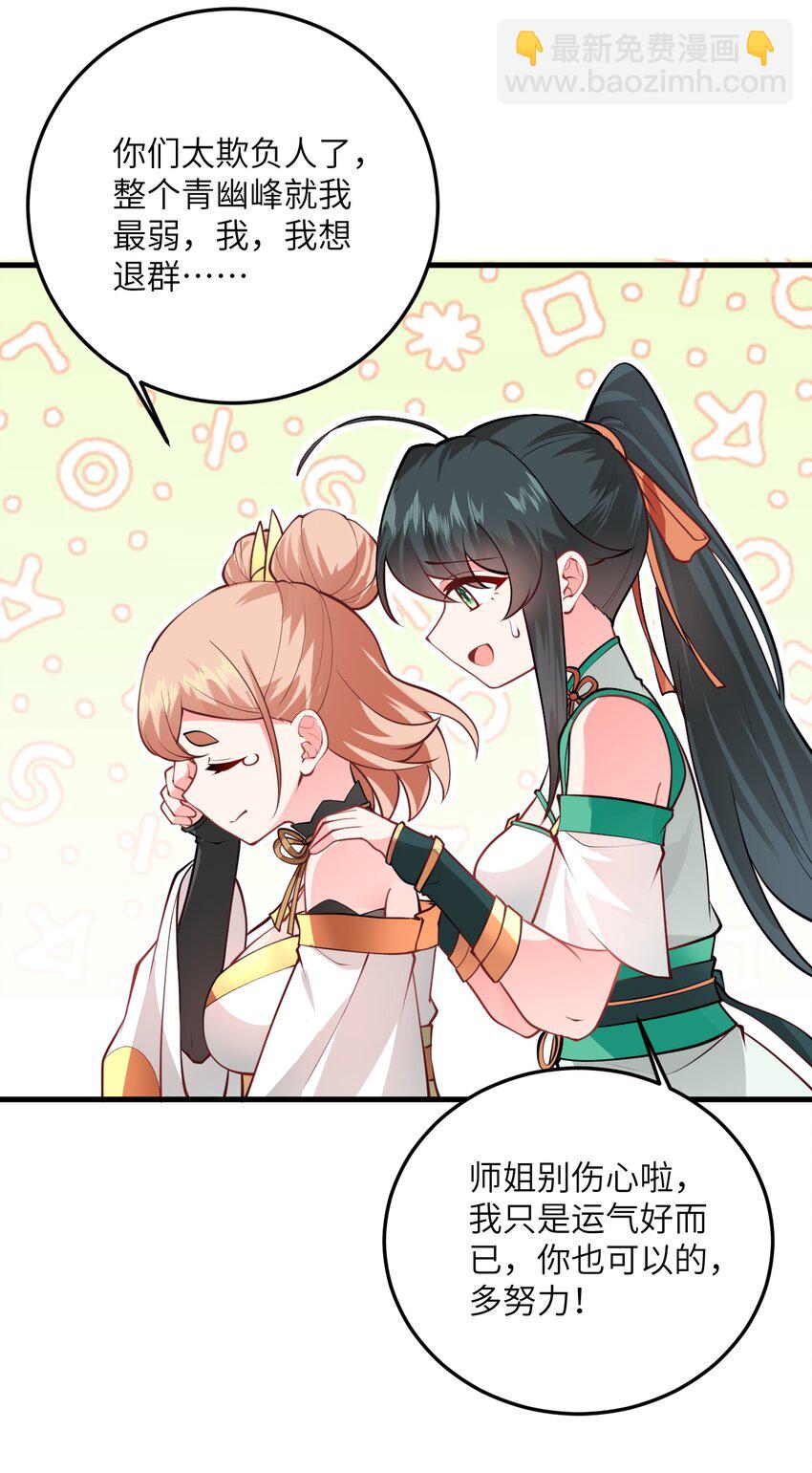 015 隐藏修为！(1/2)-第15话