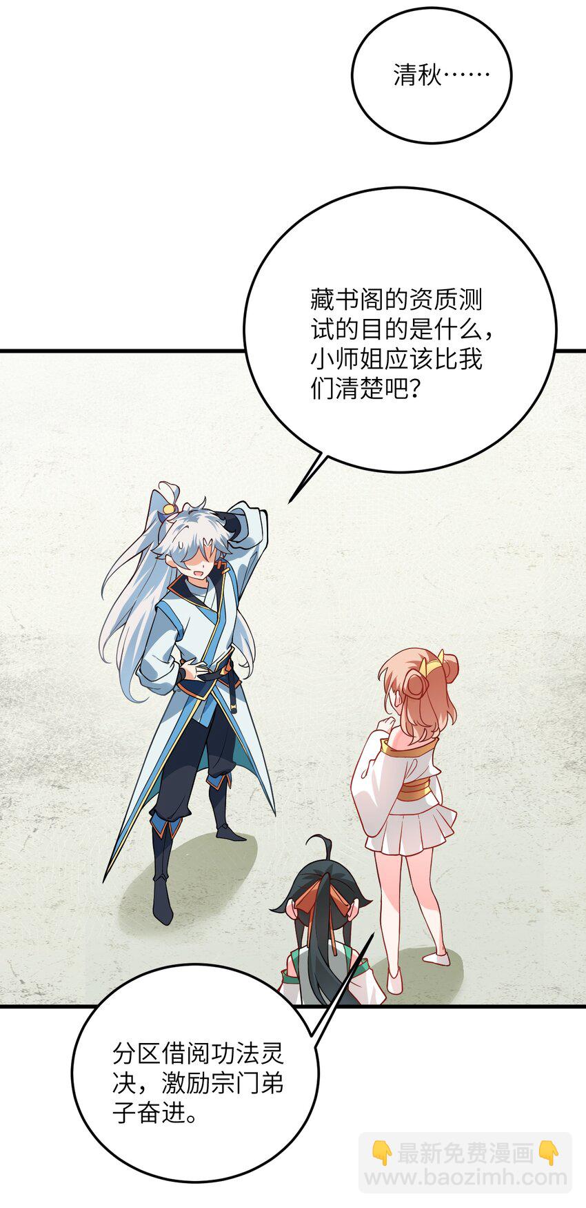 015 隐藏修为！(1/2)-第15话