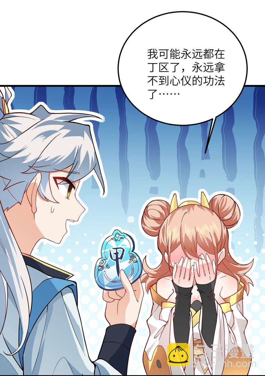 015 隐藏修为！(1/2)-第15话