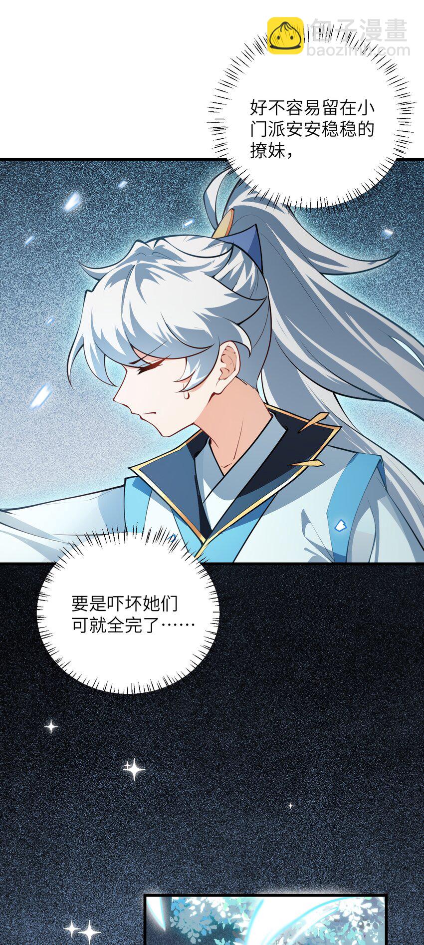 015 隐藏修为！(1/2)-第15话