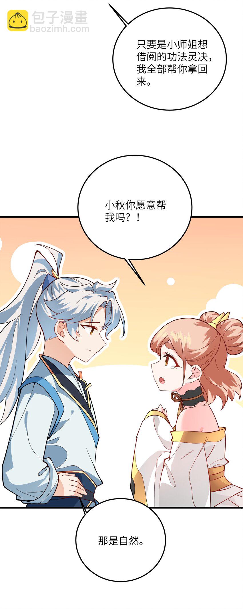 015 隐藏修为！(1/2)-第15话