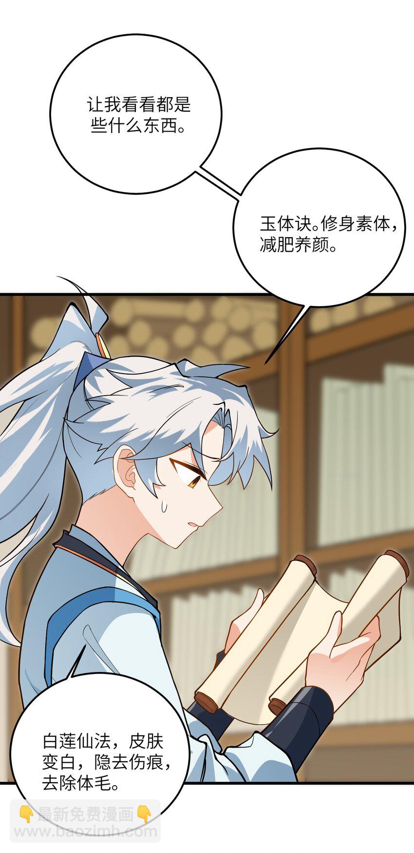 015 隐藏修为！(1/2)-第15话