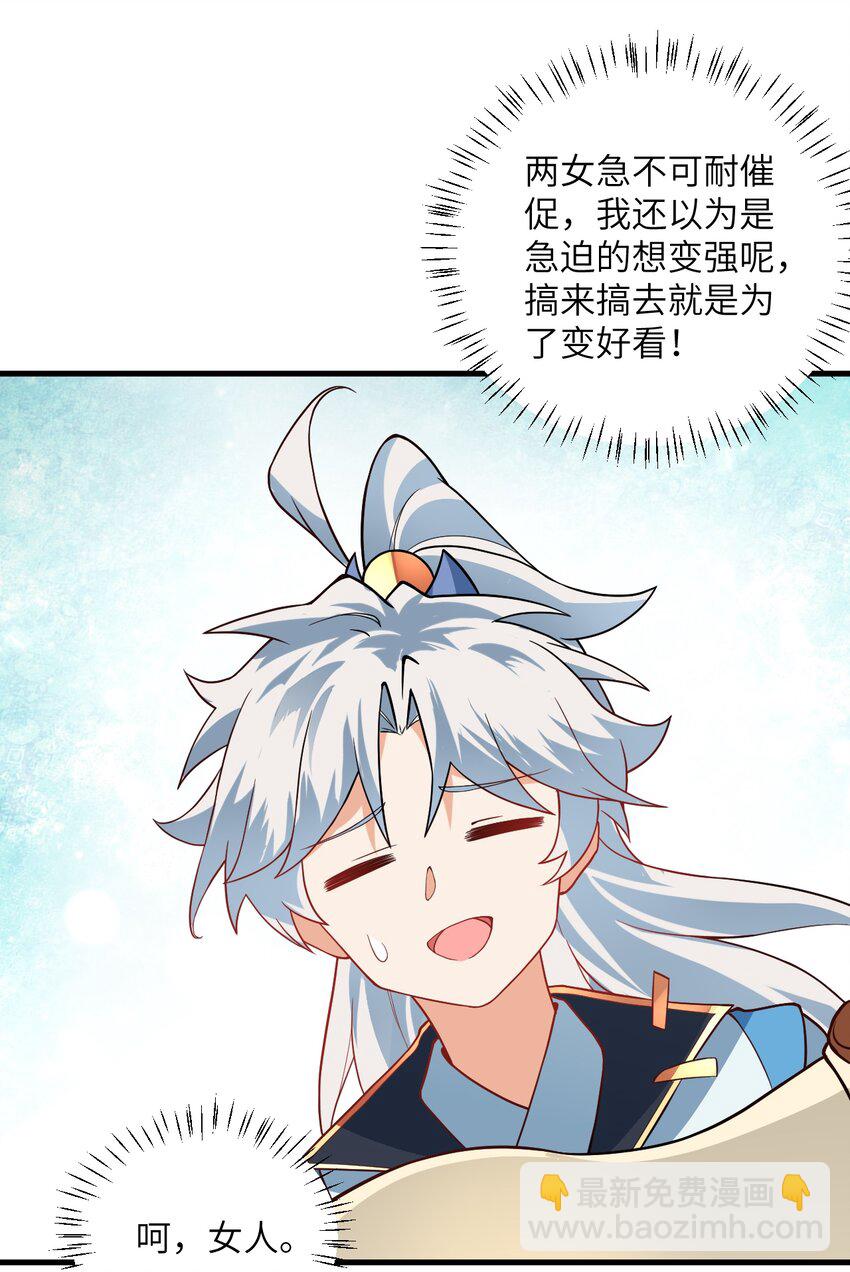 015 隐藏修为！(1/2)-第15话