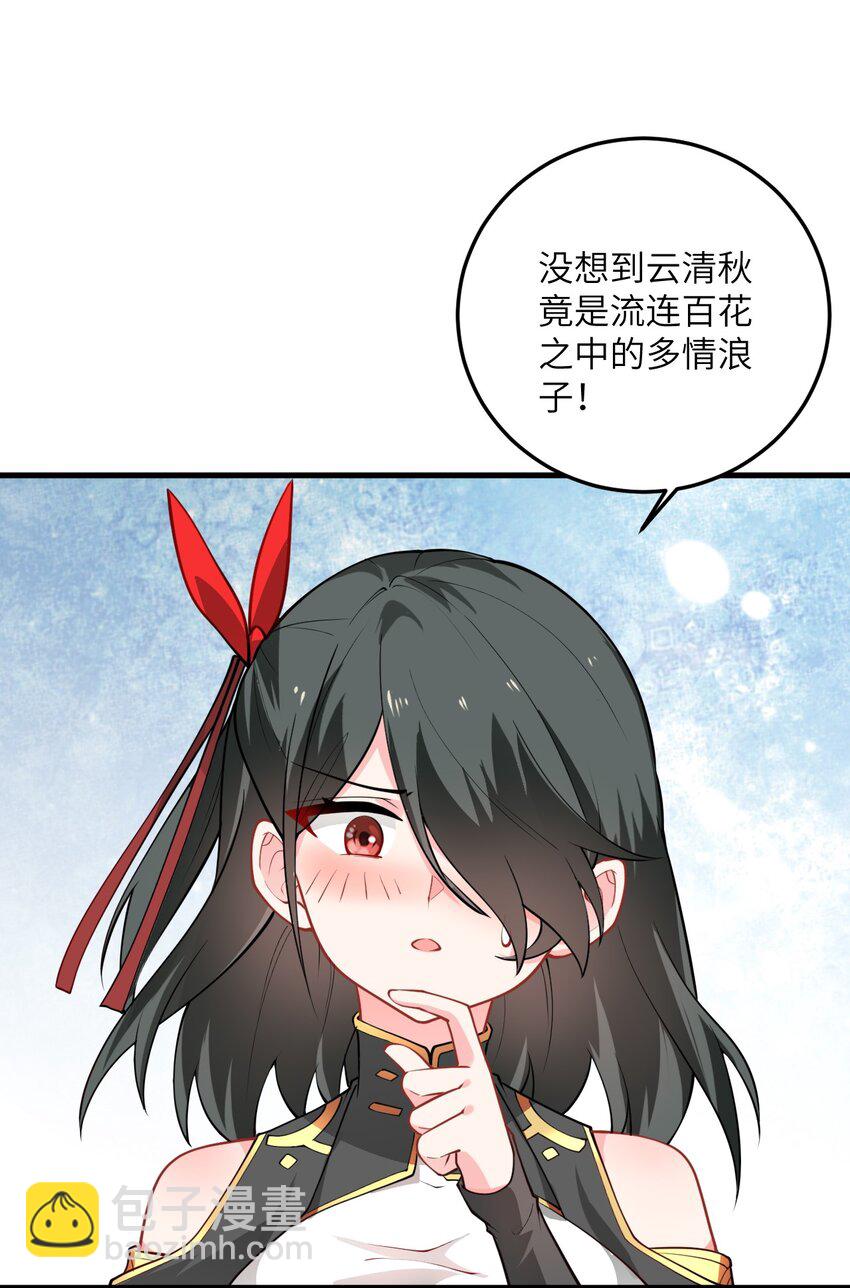 017 小树林一叙？(1/2)-第17话