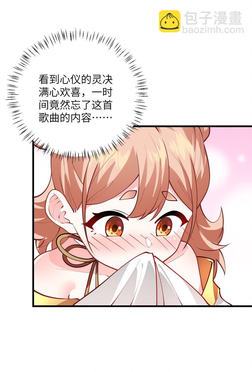 017 小树林一叙？(1/2)-第17话