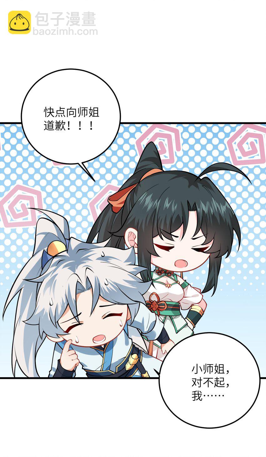 017 小树林一叙？(1/2)-第17话