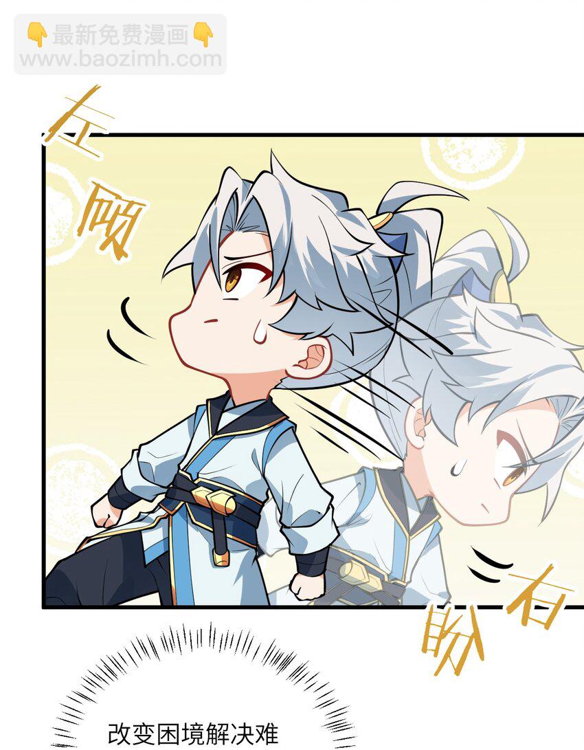 017 小树林一叙？(1/2)-第17话