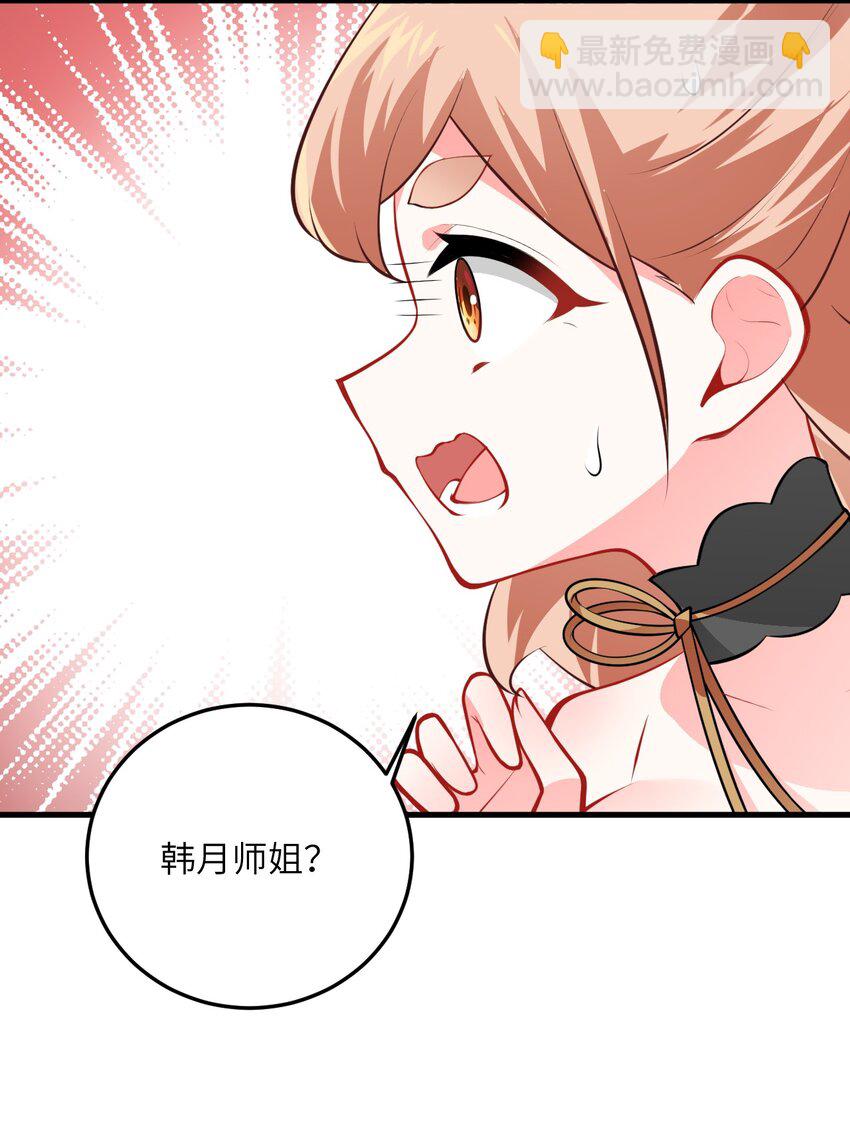 017 小树林一叙？(1/2)-第17话