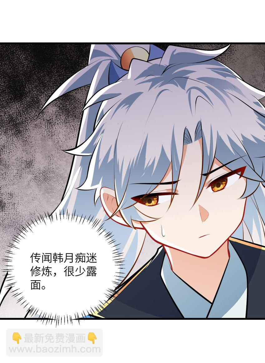 017 小树林一叙？(1/2)-第17话