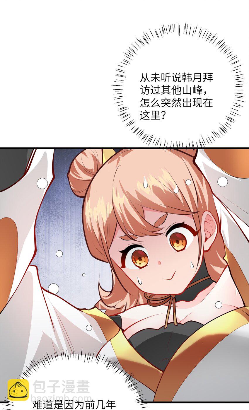 017 小树林一叙？(1/2)-第17话