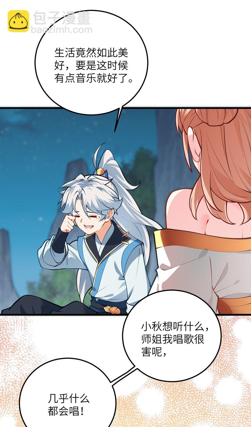 017 小树林一叙？(1/2)-第17话