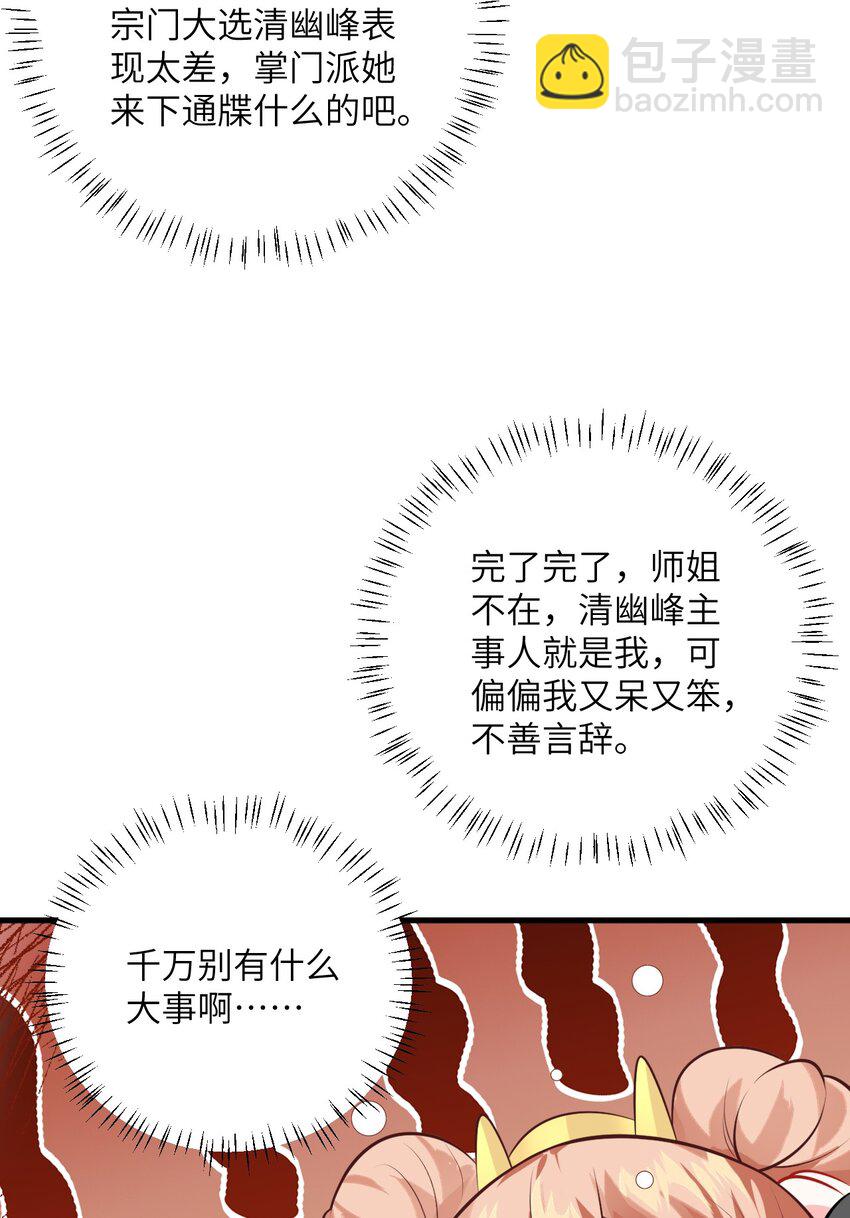 017 小树林一叙？(1/2)-第17话