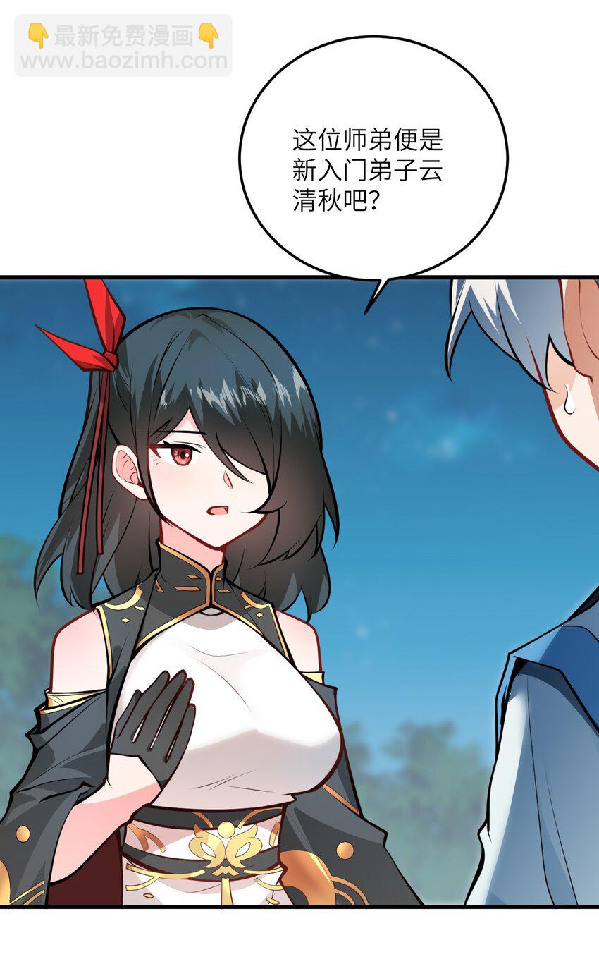 017 小树林一叙？(1/2)-第17话