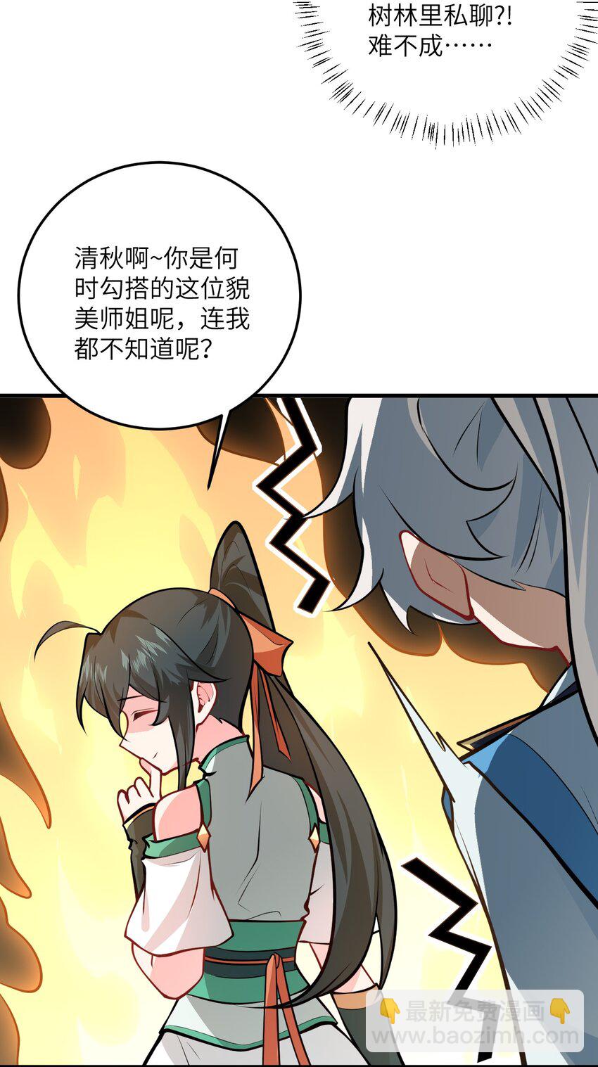 017 小树林一叙？(1/2)-第17话