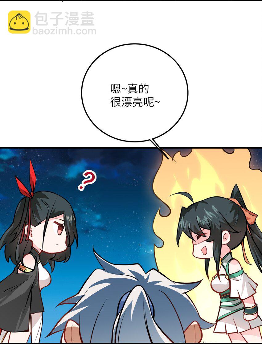 017 小树林一叙？(1/2)-第17话