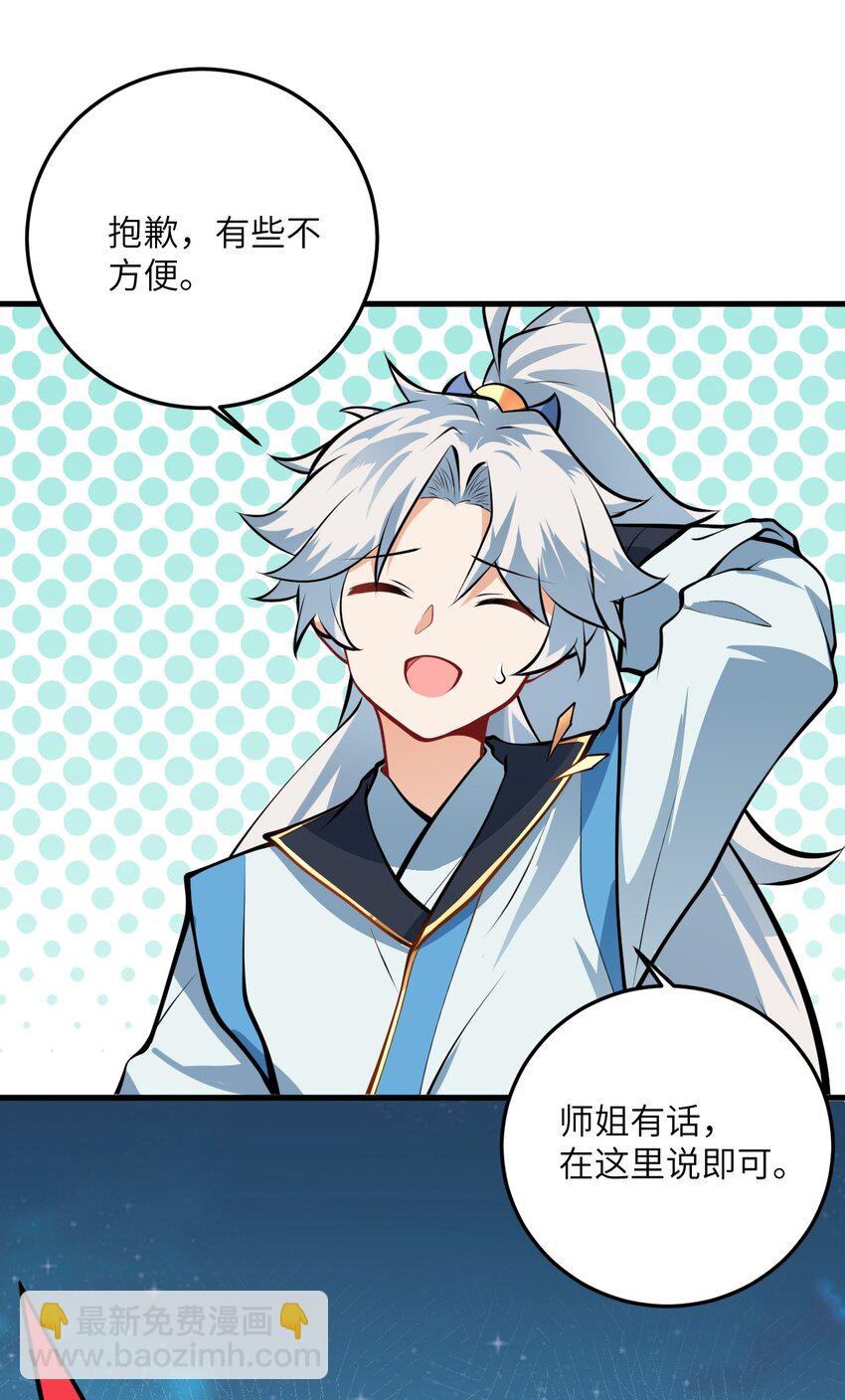 017 小树林一叙？(1/2)-第17话