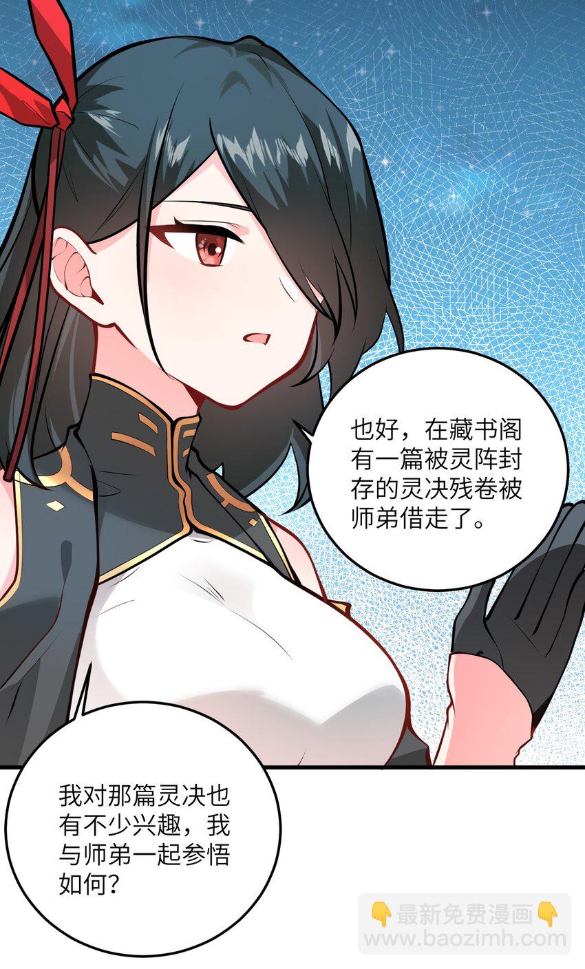 017 小树林一叙？(1/2)-第17话