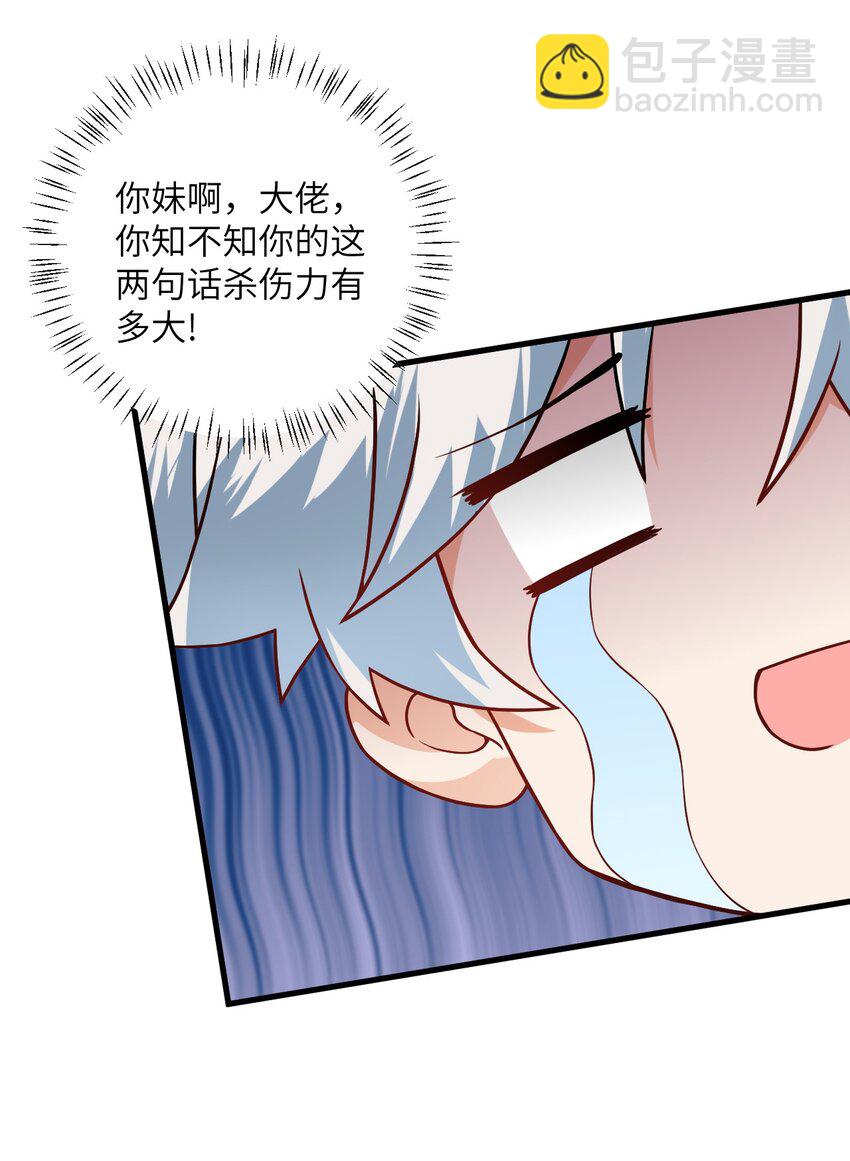 017 小树林一叙？(1/2)-第17话