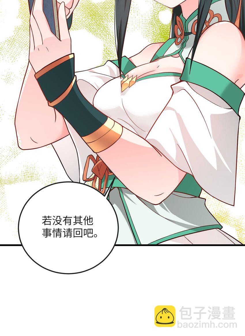 017 小树林一叙？(1/2)-第17话