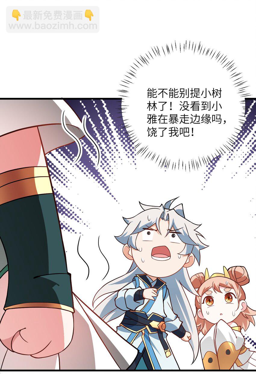 017 小树林一叙？(1/2)-第17话