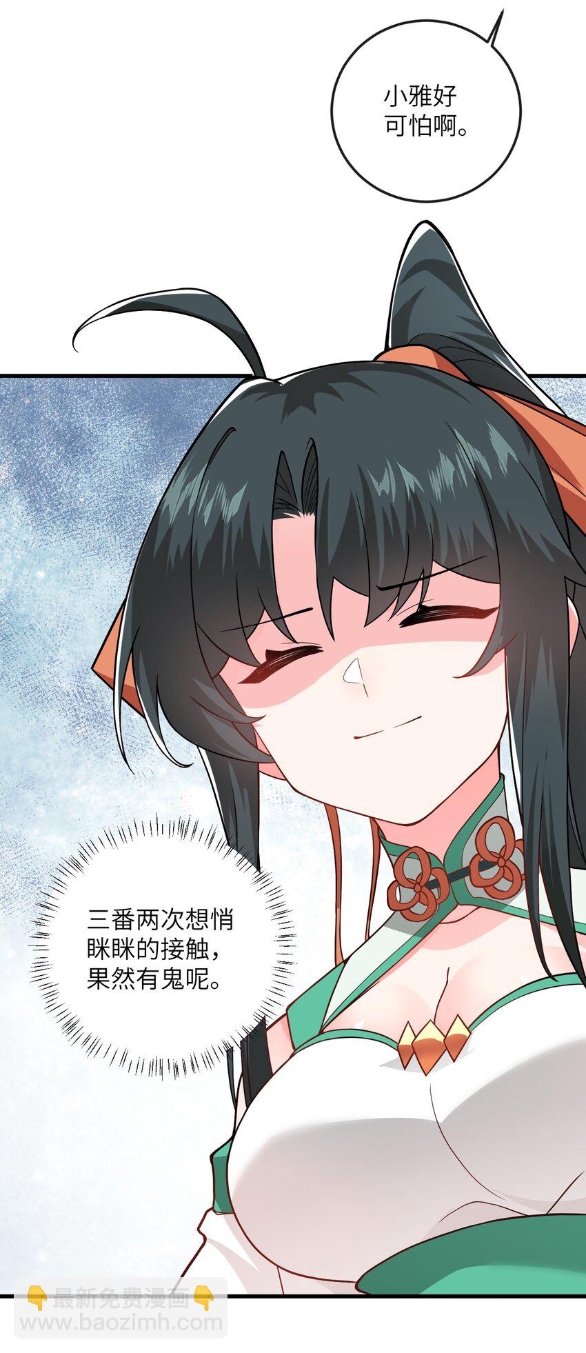 017 小树林一叙？(1/2)-第17话