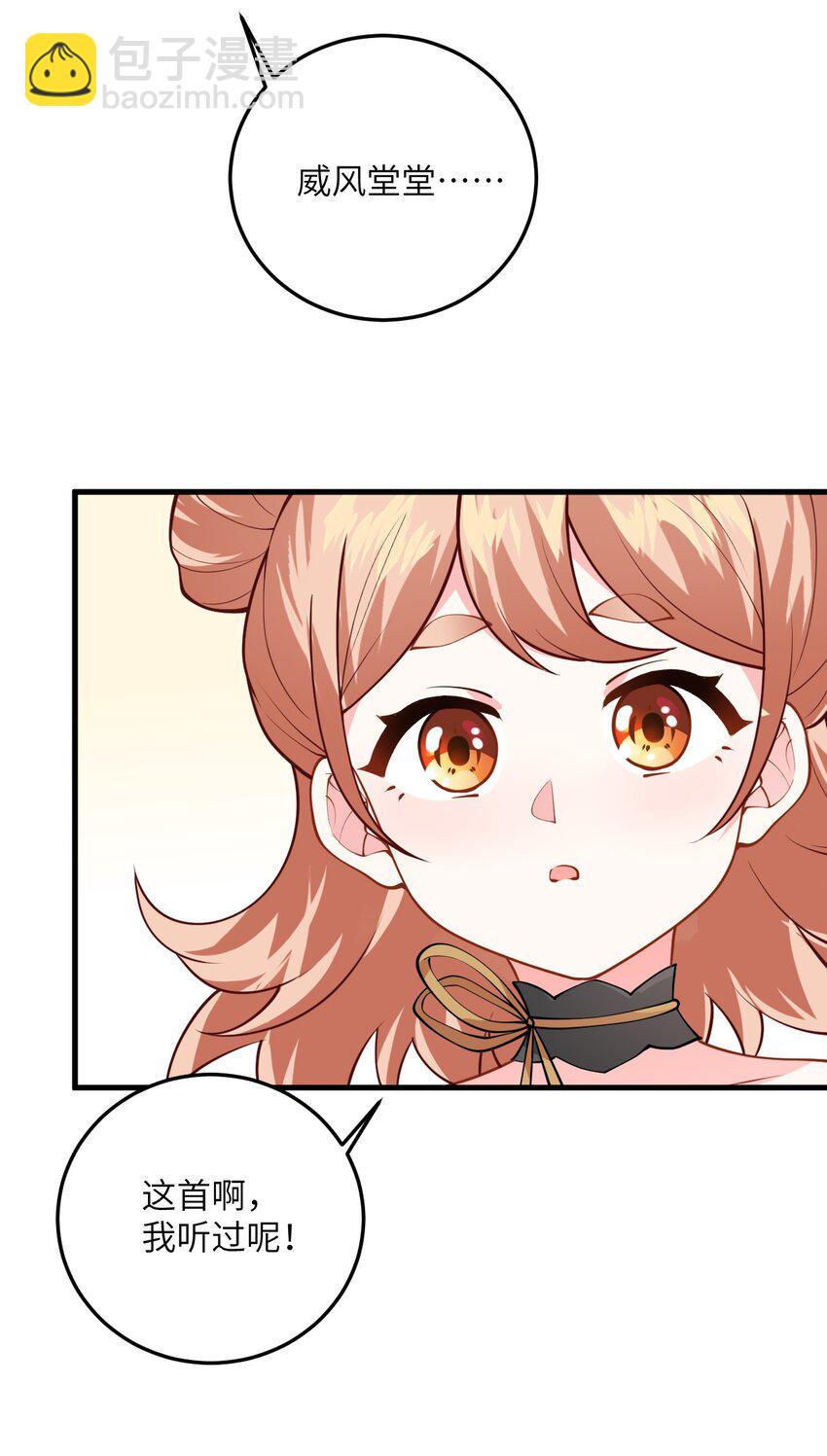 017 小树林一叙？(1/2)-第17话