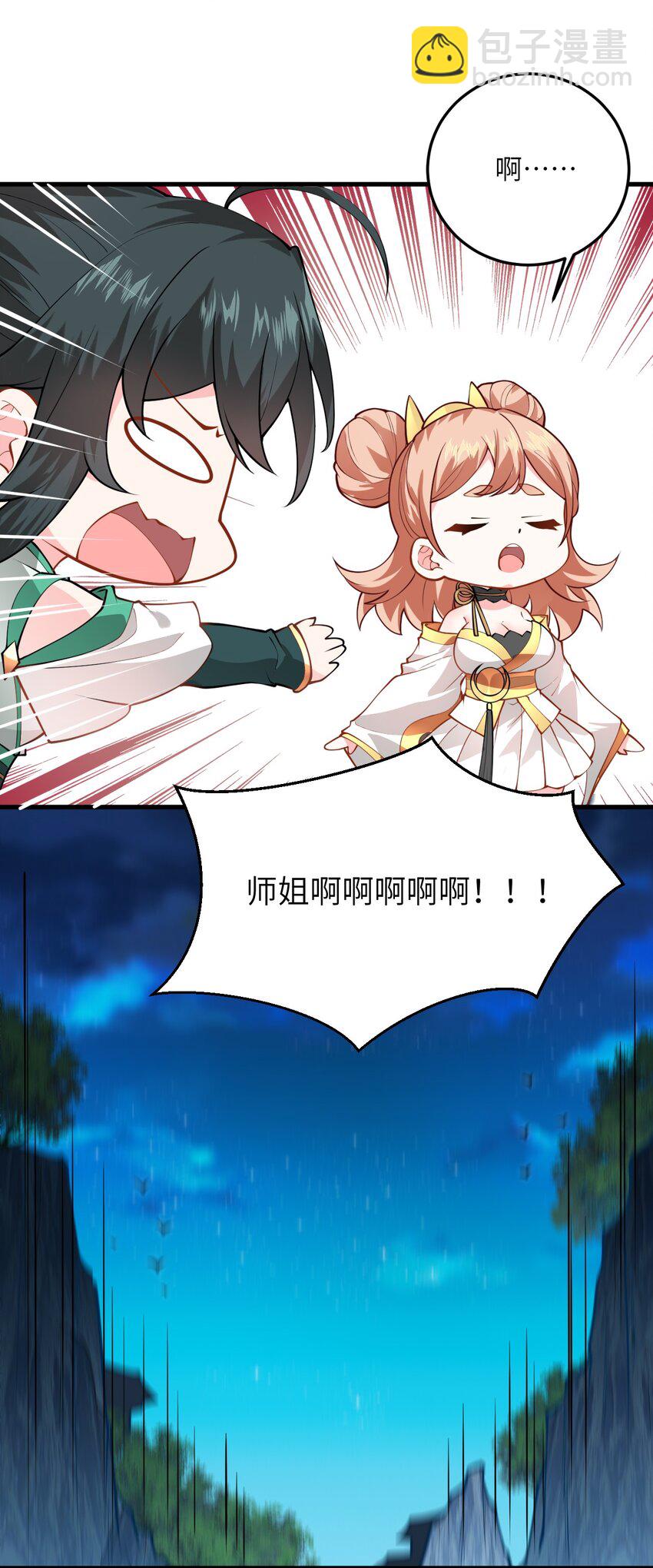 017 小树林一叙？(1/2)-第17话