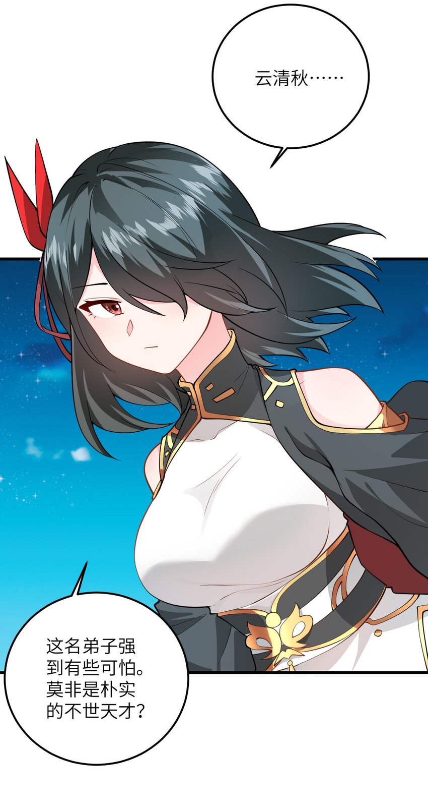 017 小树林一叙？(1/2)-第17话