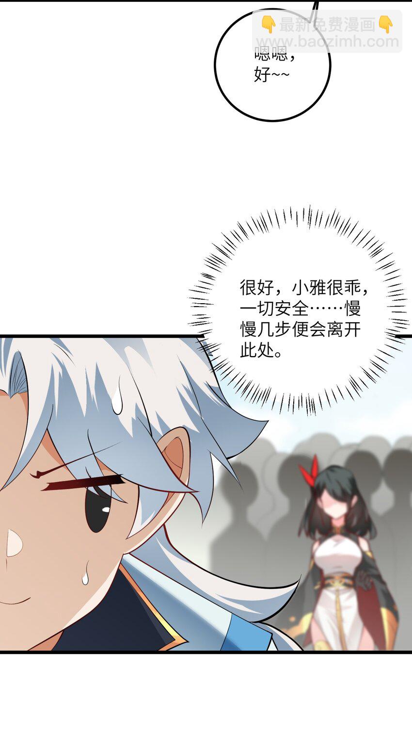 019 师姐，手下留情！(1/2)-第19话